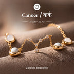 Cancer (कर्क राशि) Zodiac Constellation Bracelet for Women