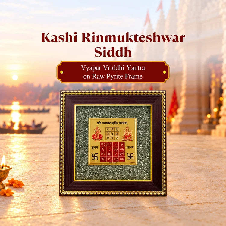 Kashi Rinmukteshwar Siddh Vyapar Vriddhi Yantra on Raw Pyrite Frame
