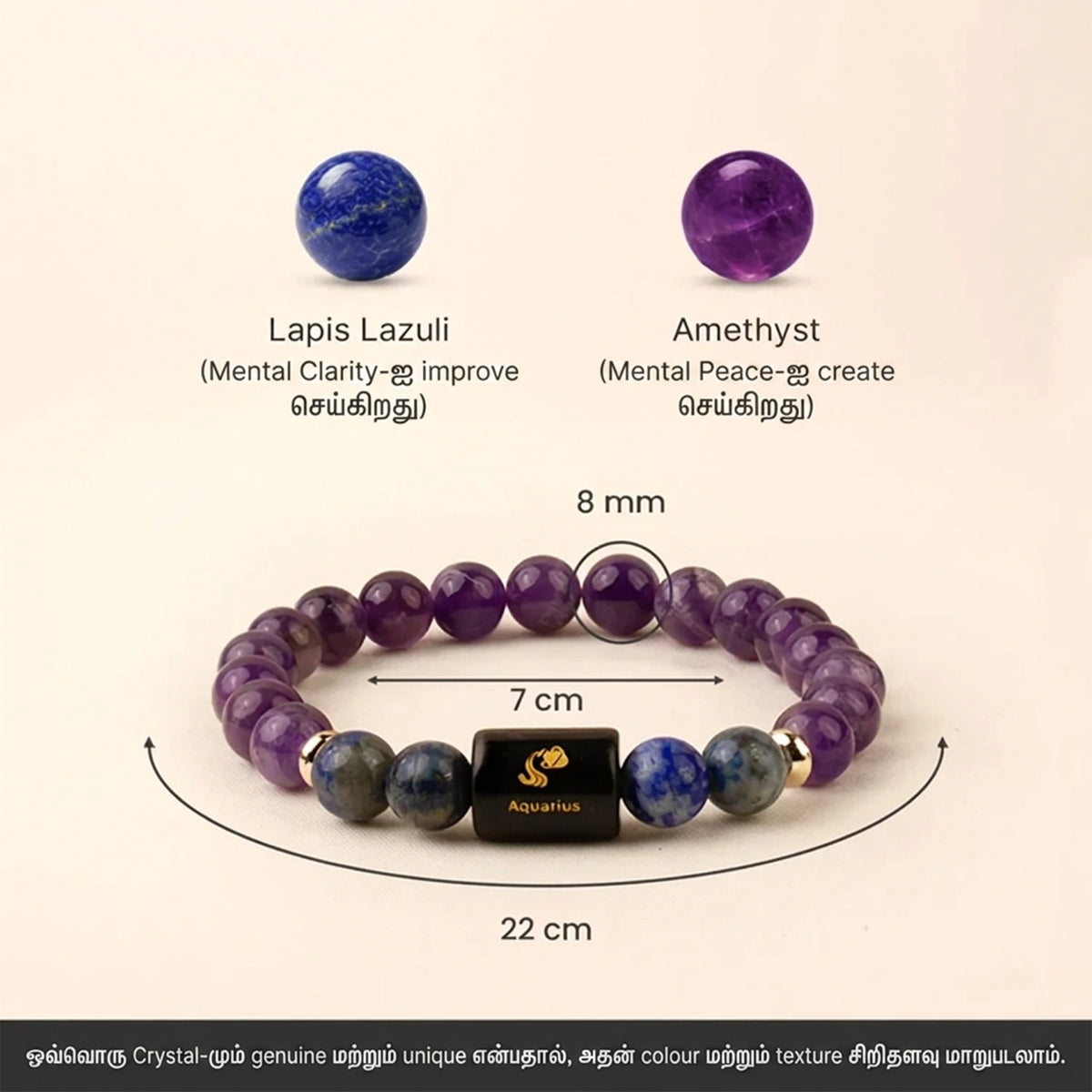 Aquarius (கும்ப ராசி) Zodiac Amethyst & Lapis Lazuli Bracelet
