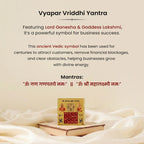 Vyapar Vriddhi Yantra on Raw Pyrite Frame